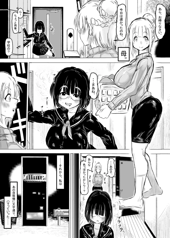 17ページ目