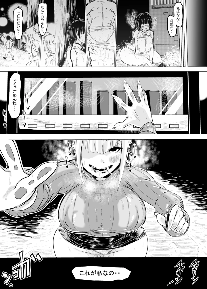 28ページ目