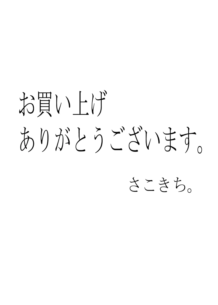 29ページ目