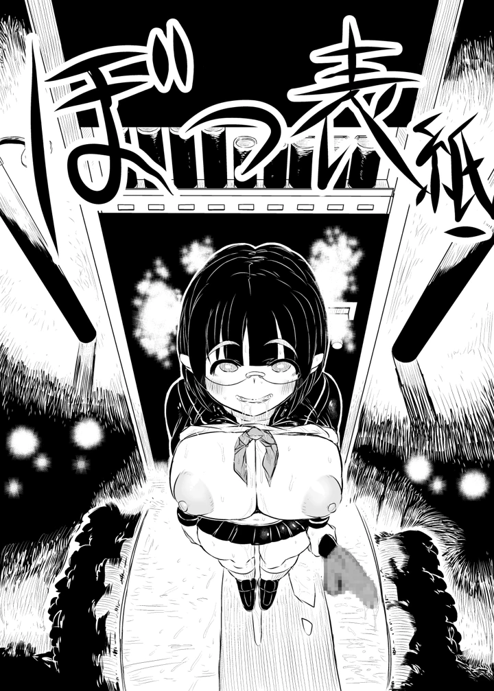 30ページ目