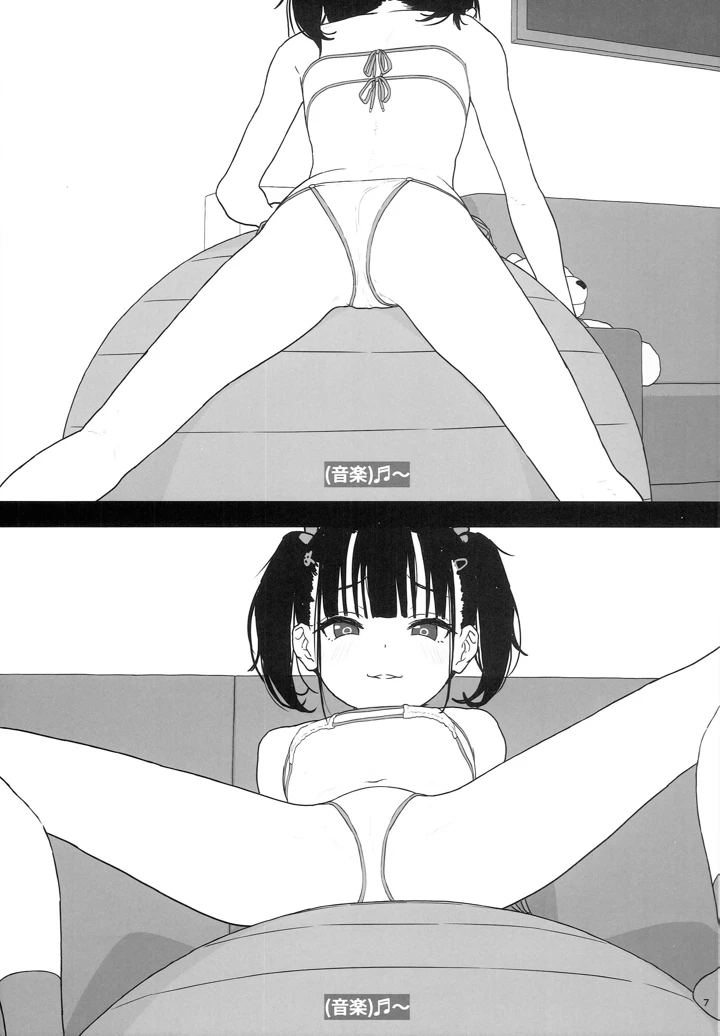 りむと「ラムネ」と「27cm」（小夏りむ〇〇〇）(たいぷはてな) 6ページ