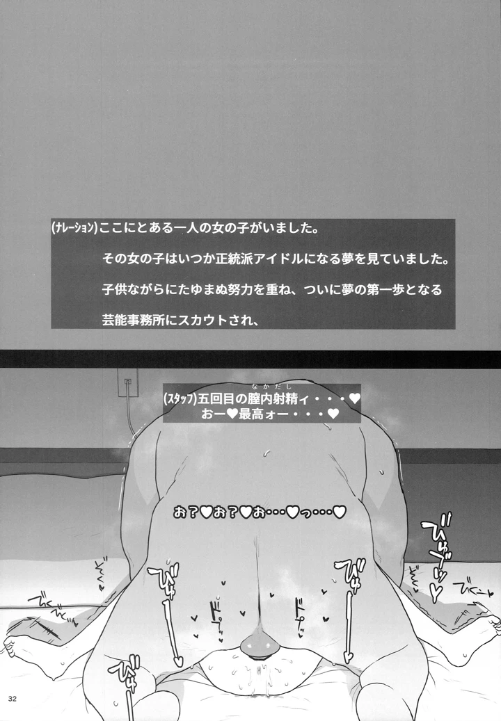 31ページ目