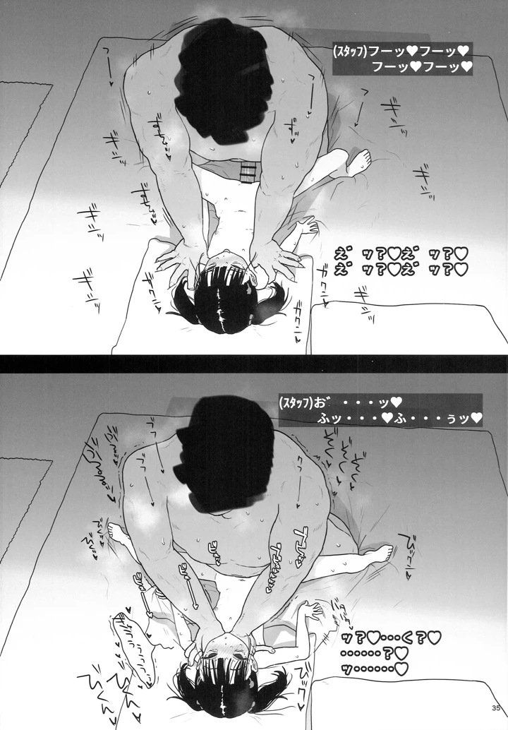 34ページ目