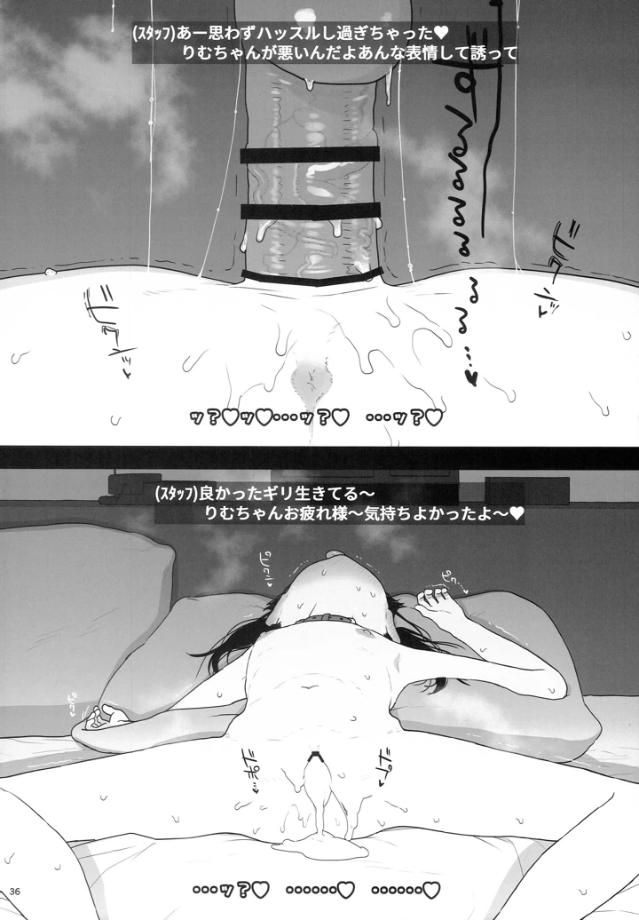 35ページ目