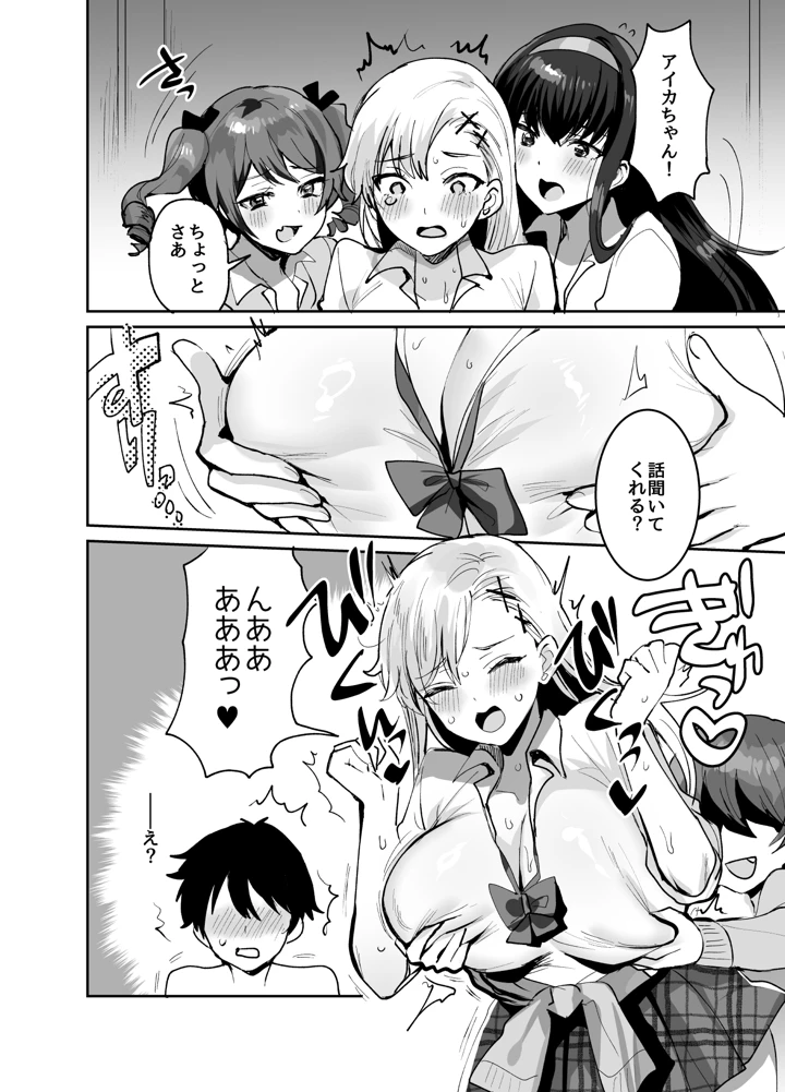 6ページ目