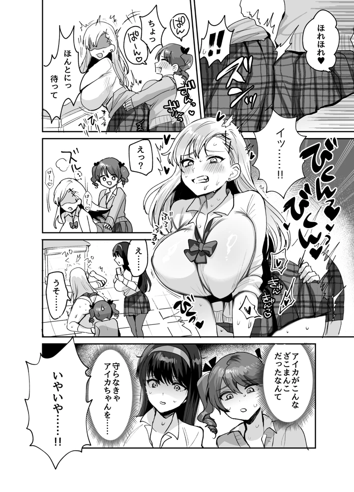 8ページ目