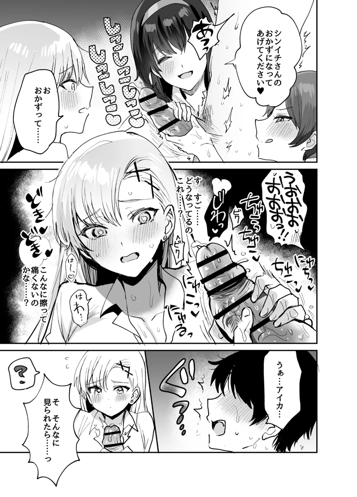 17ページ目