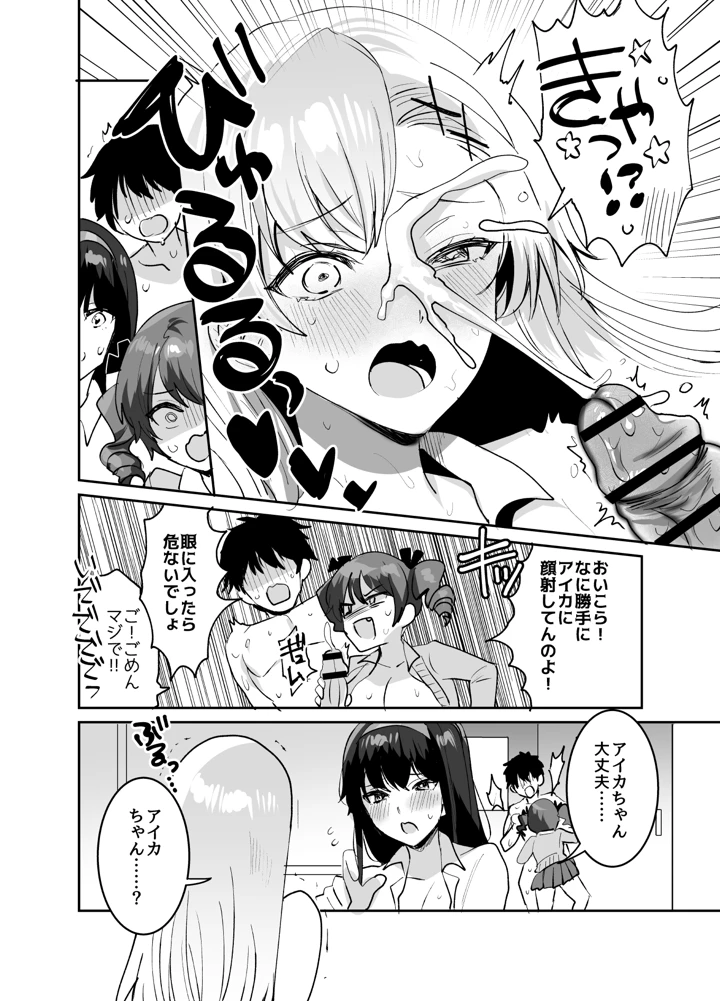18ページ目