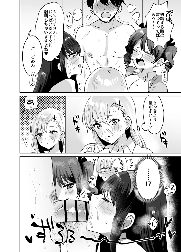26ページ目