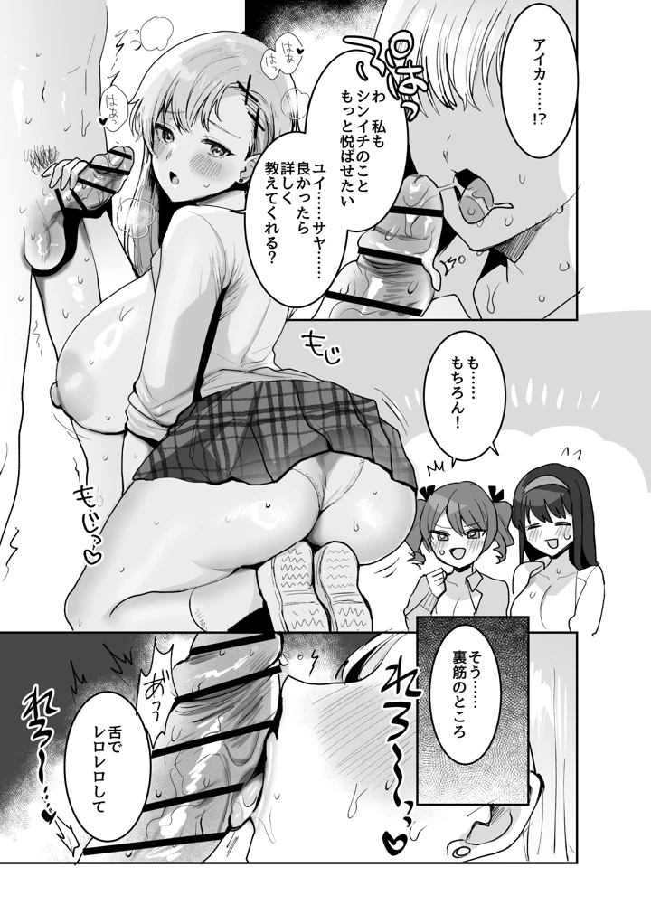 29ページ目