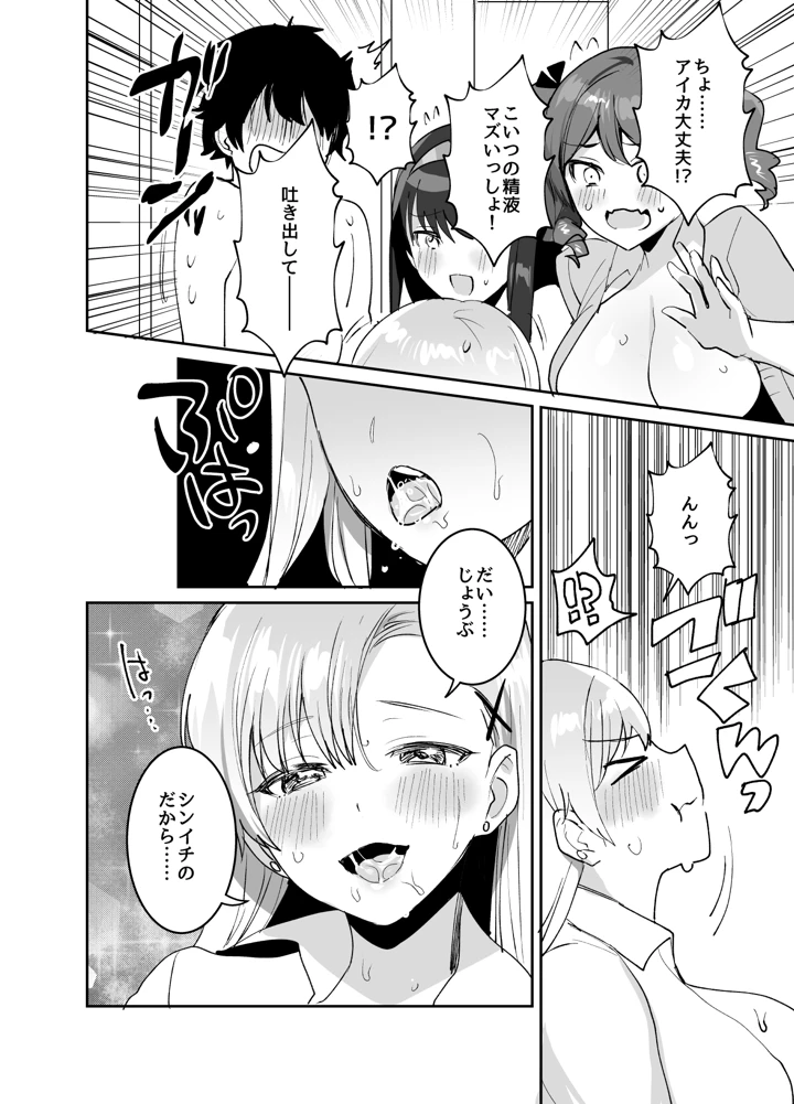 34ページ目