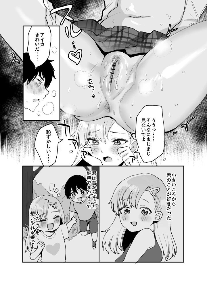 39ページ目