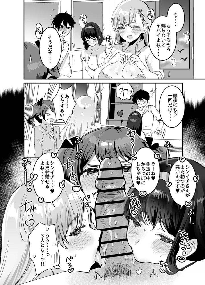 72ページ目