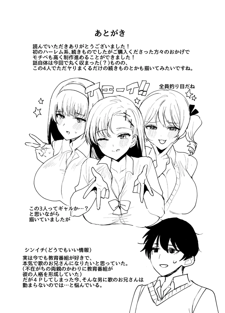 80ページ目