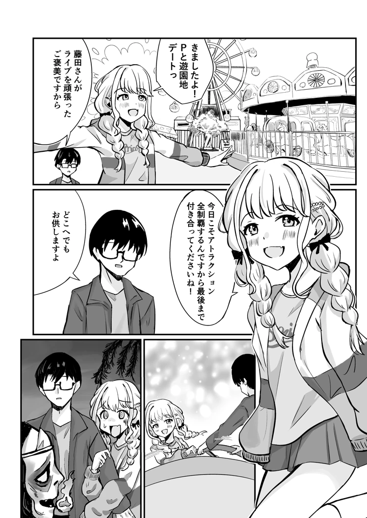 3ページ目