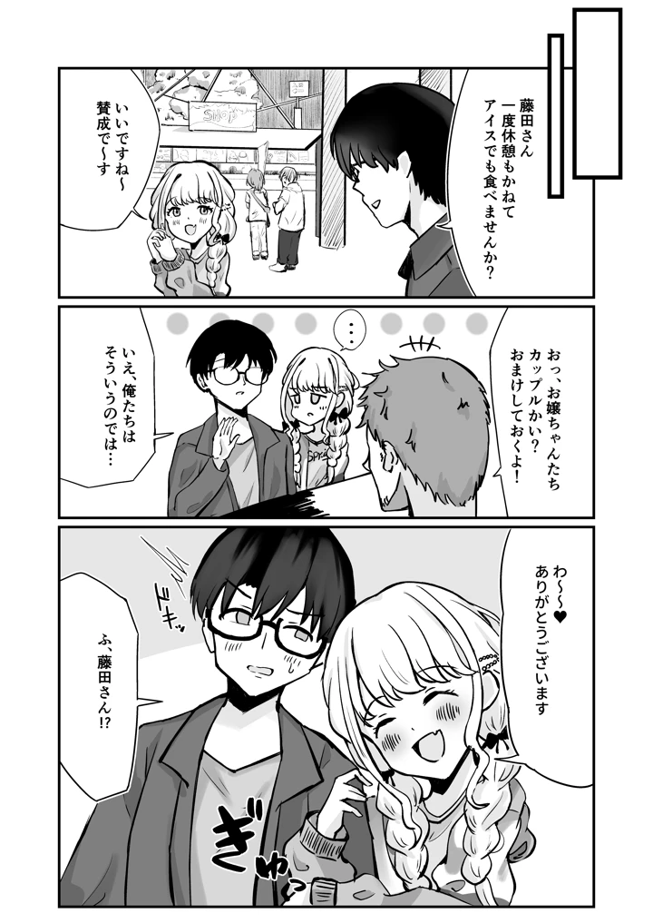 4ページ目