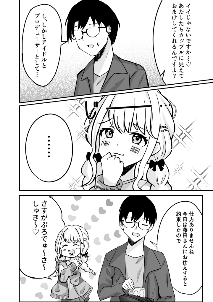 5ページ目