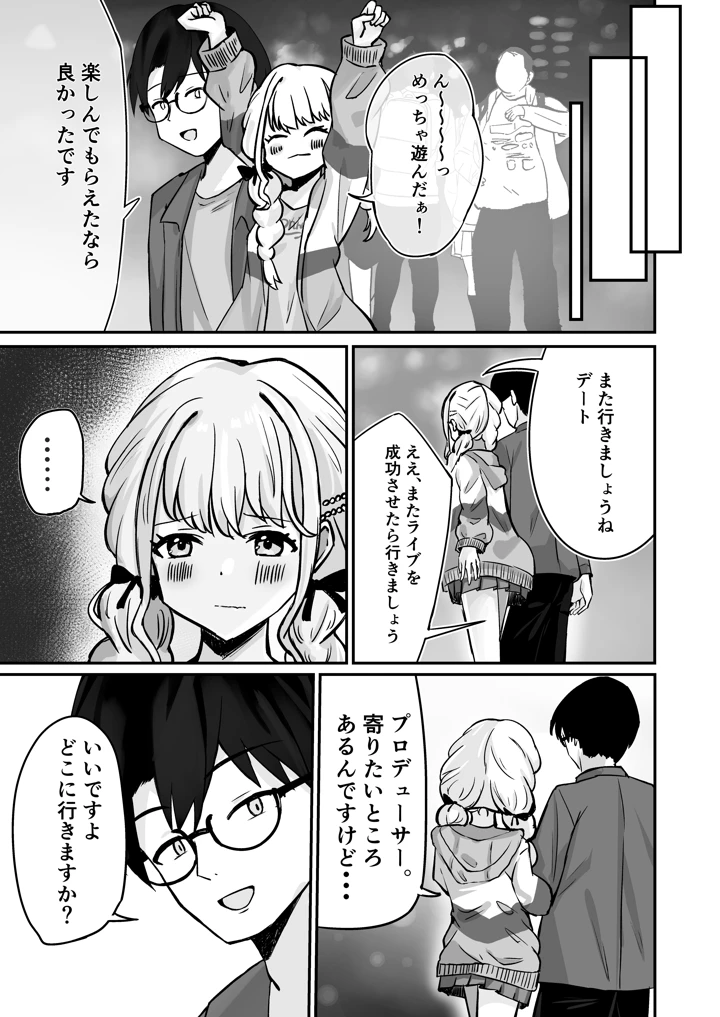 6ページ目