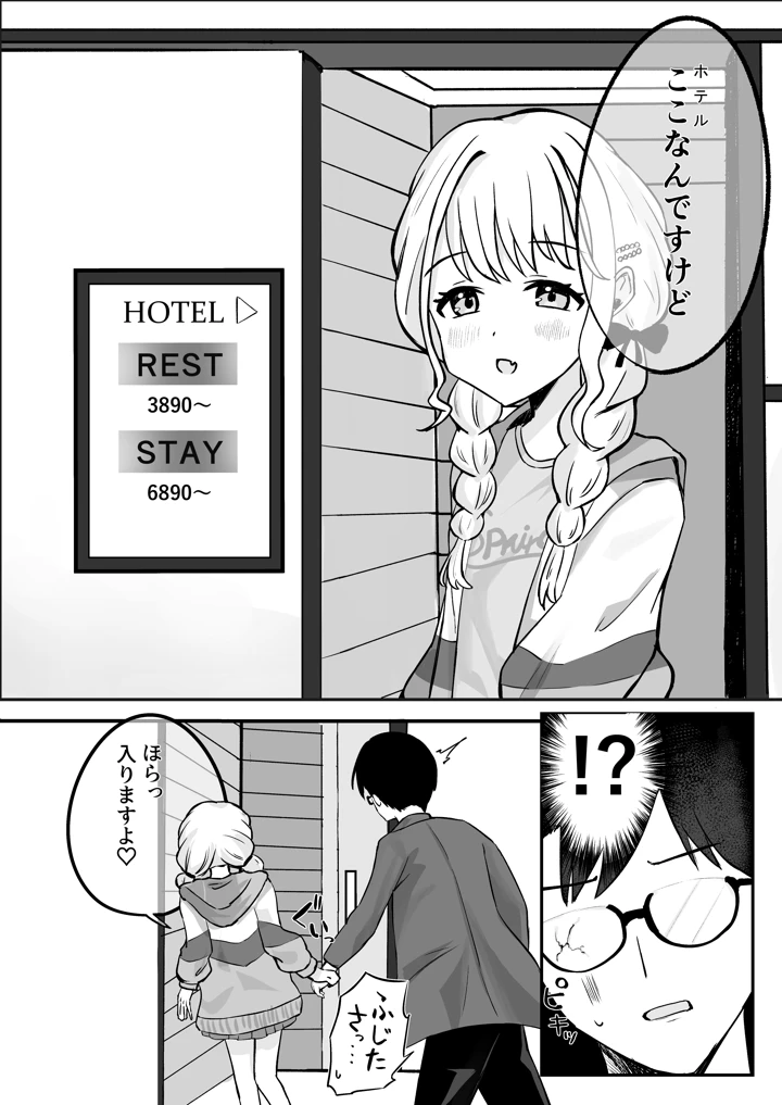 7ページ目