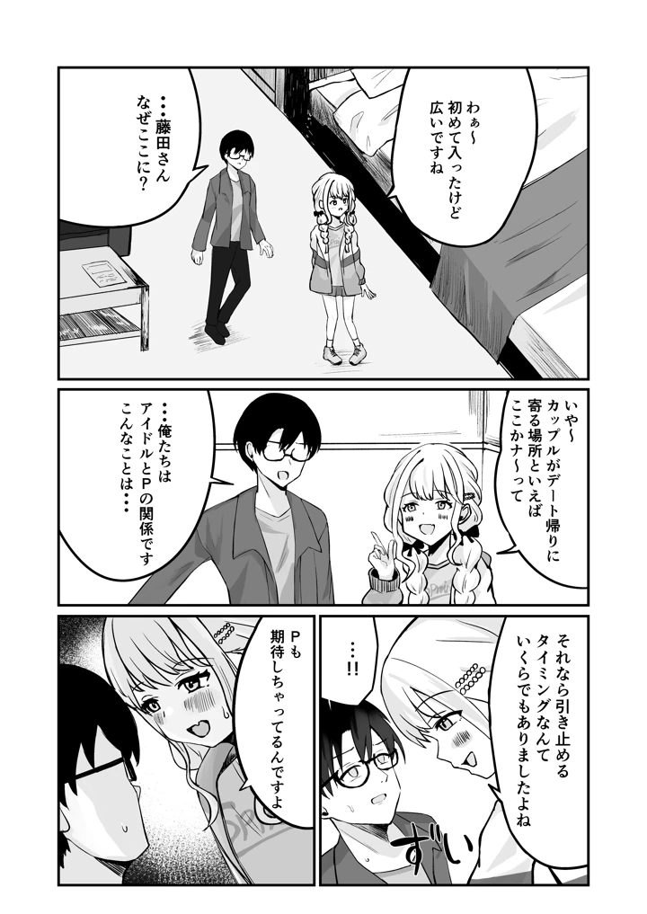 8ページ目