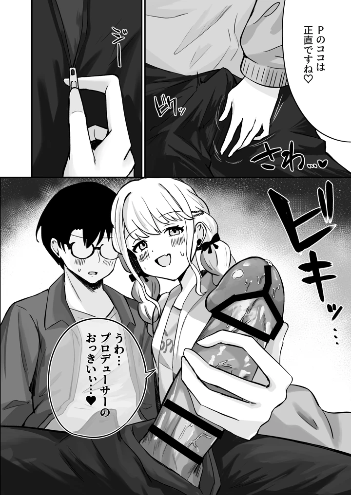 9ページ目