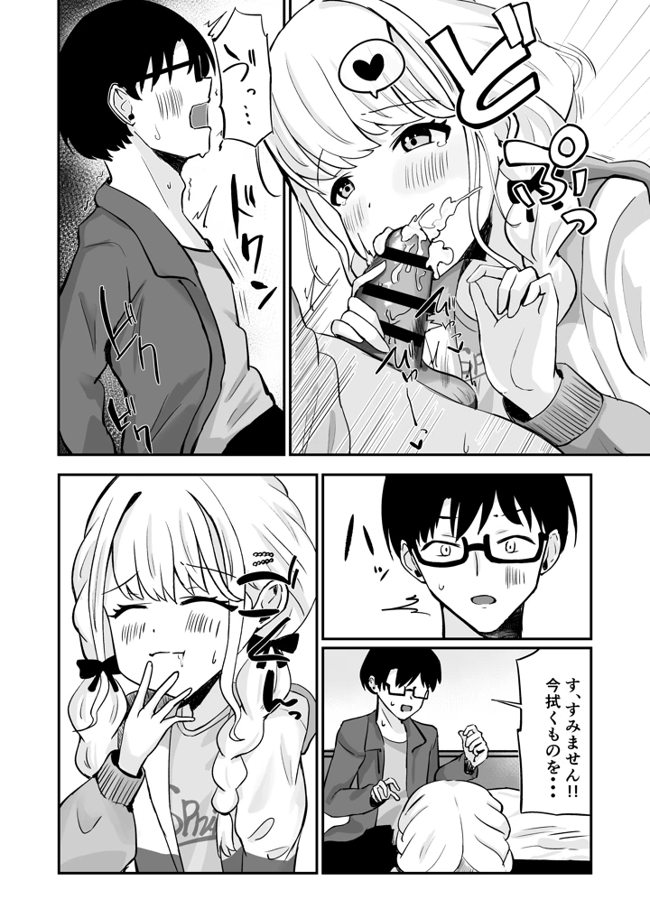 13ページ目