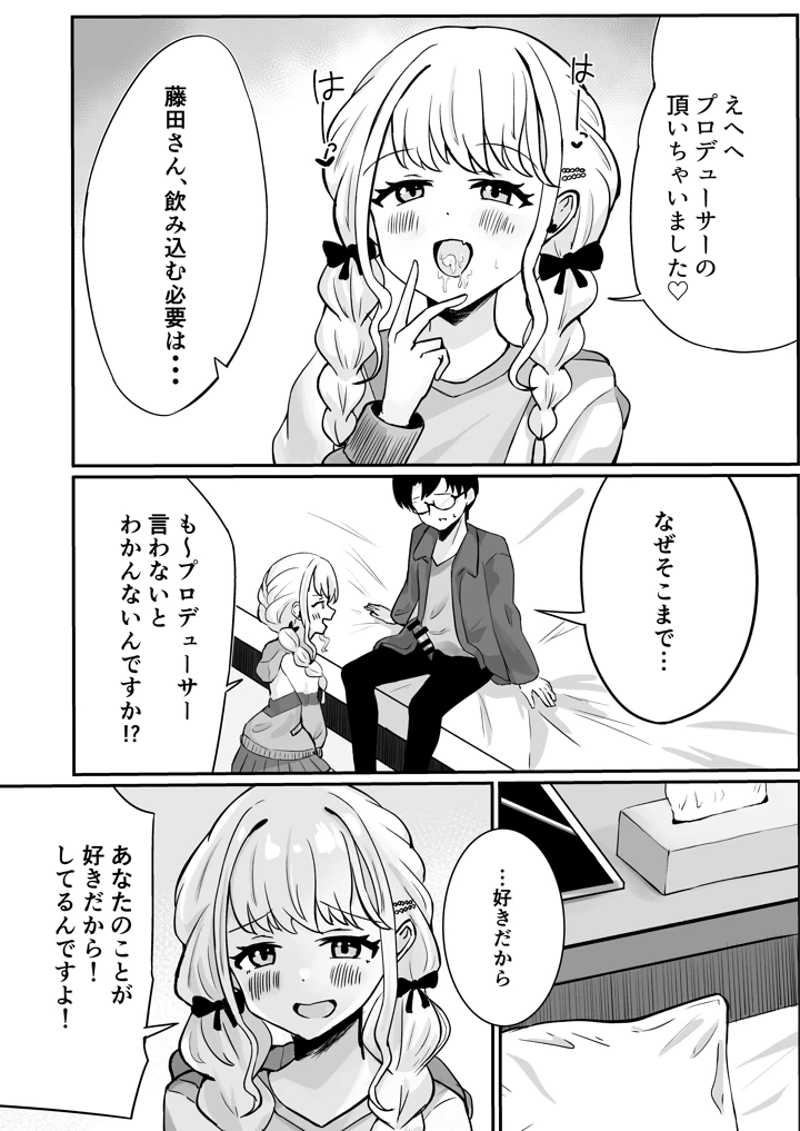 14ページ目