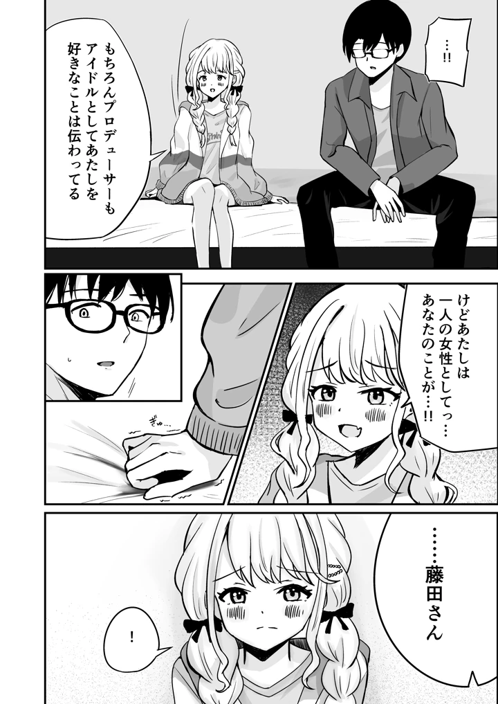 15ページ目