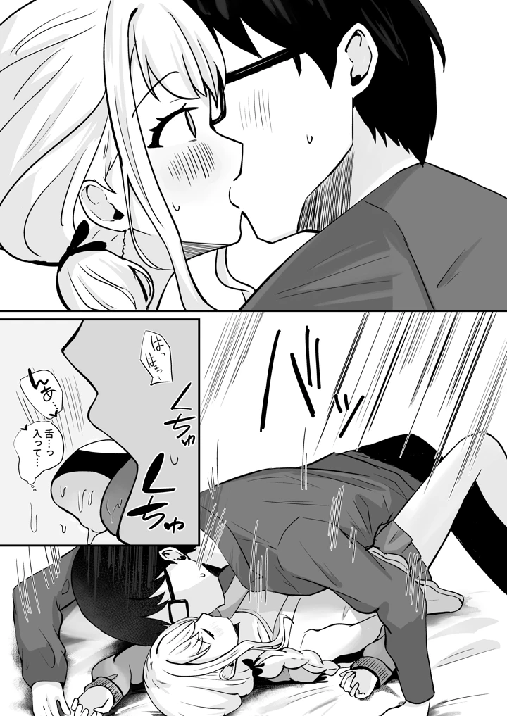 16ページ目