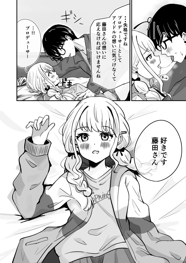 17ページ目