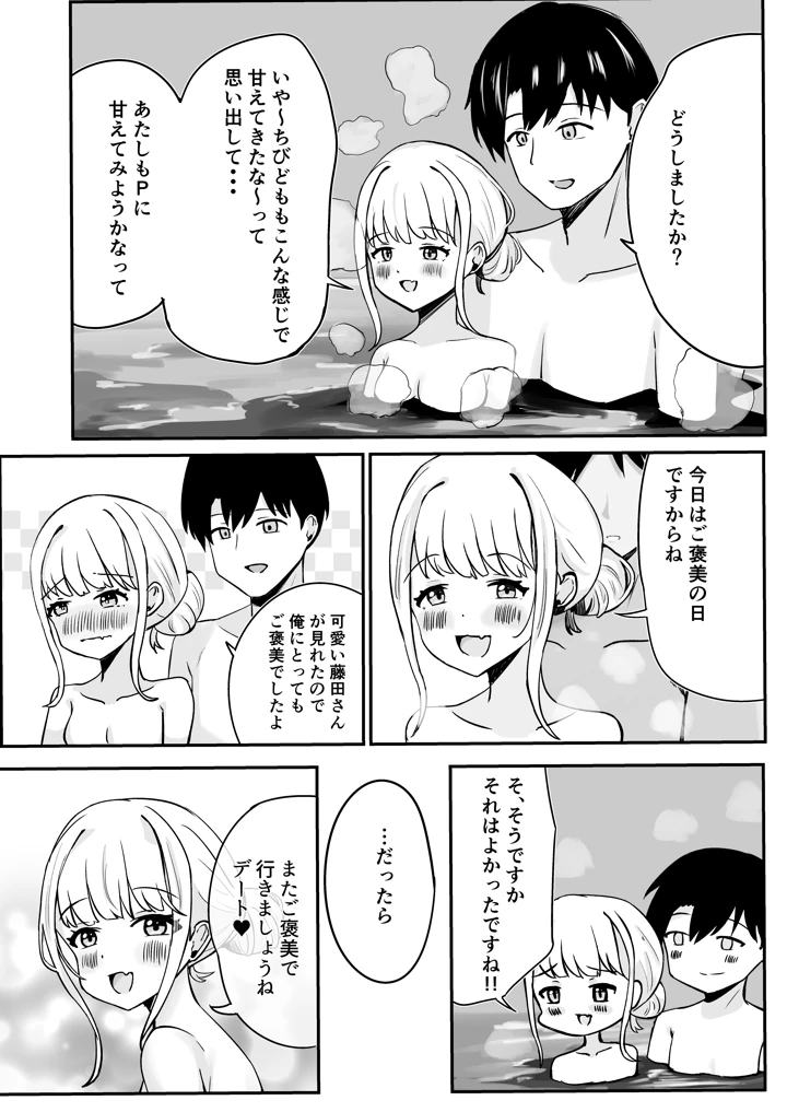 32ページ目