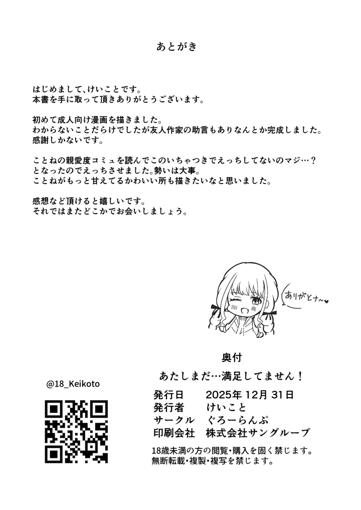 33ページ目