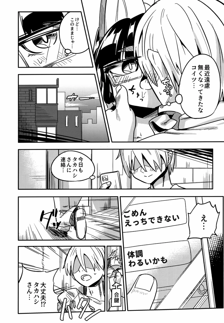 7ページ目