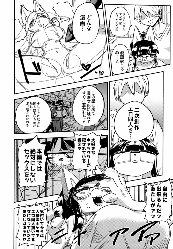 9ページ目