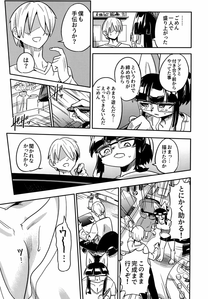 10ページ目