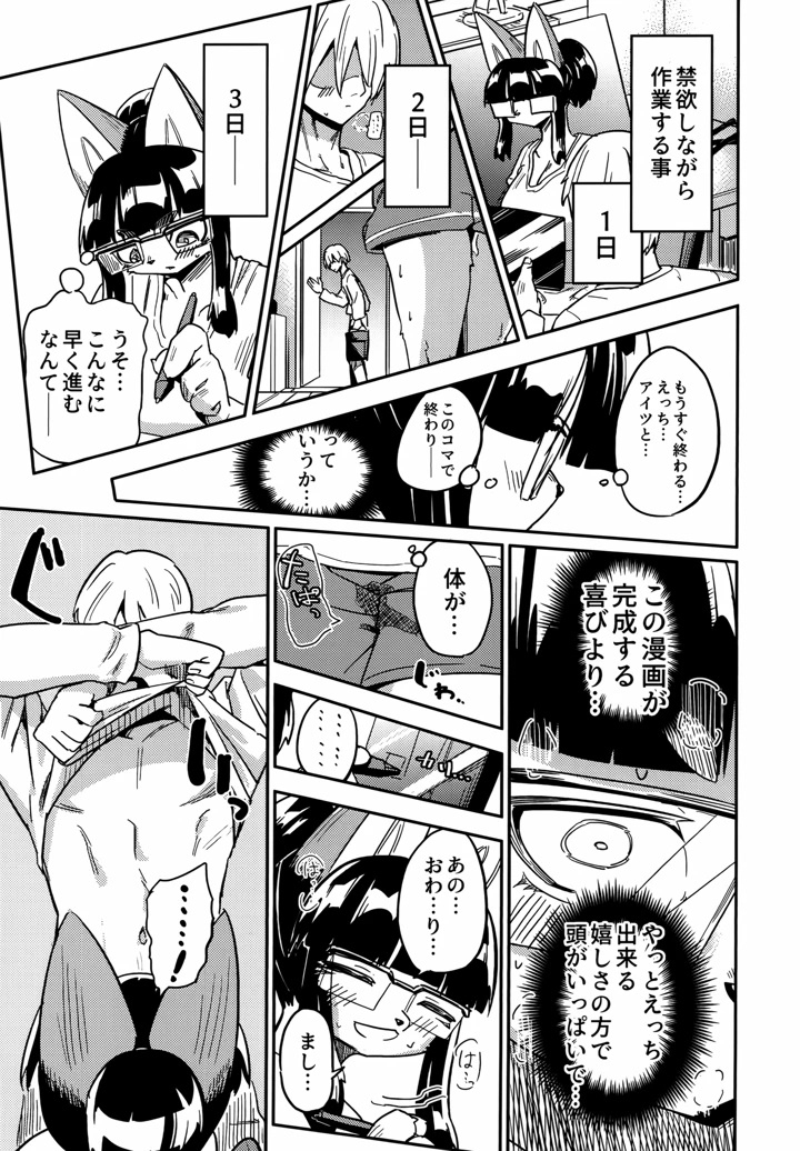 14ページ目