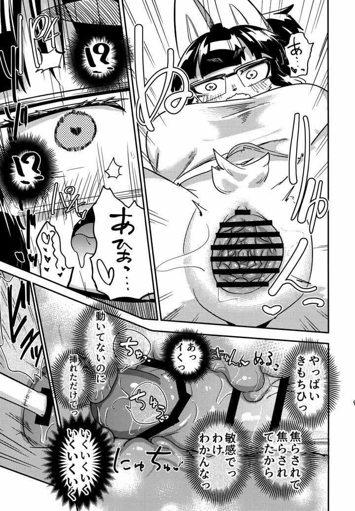 16ページ目