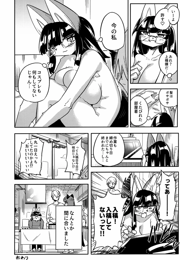 21ページ目