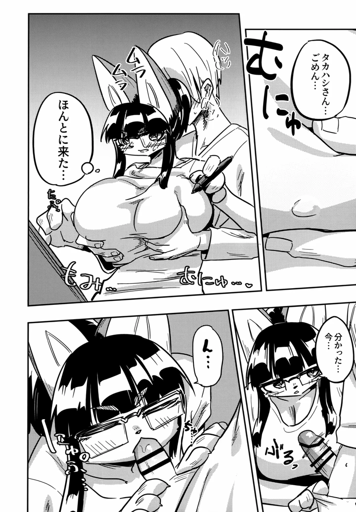 23ページ目