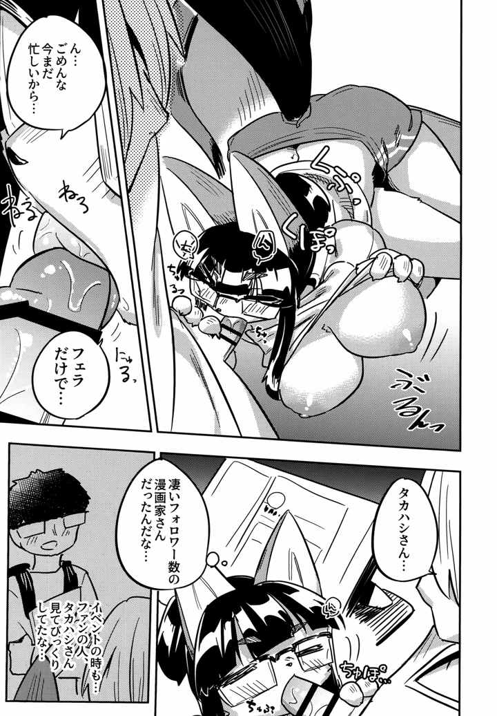 24ページ目