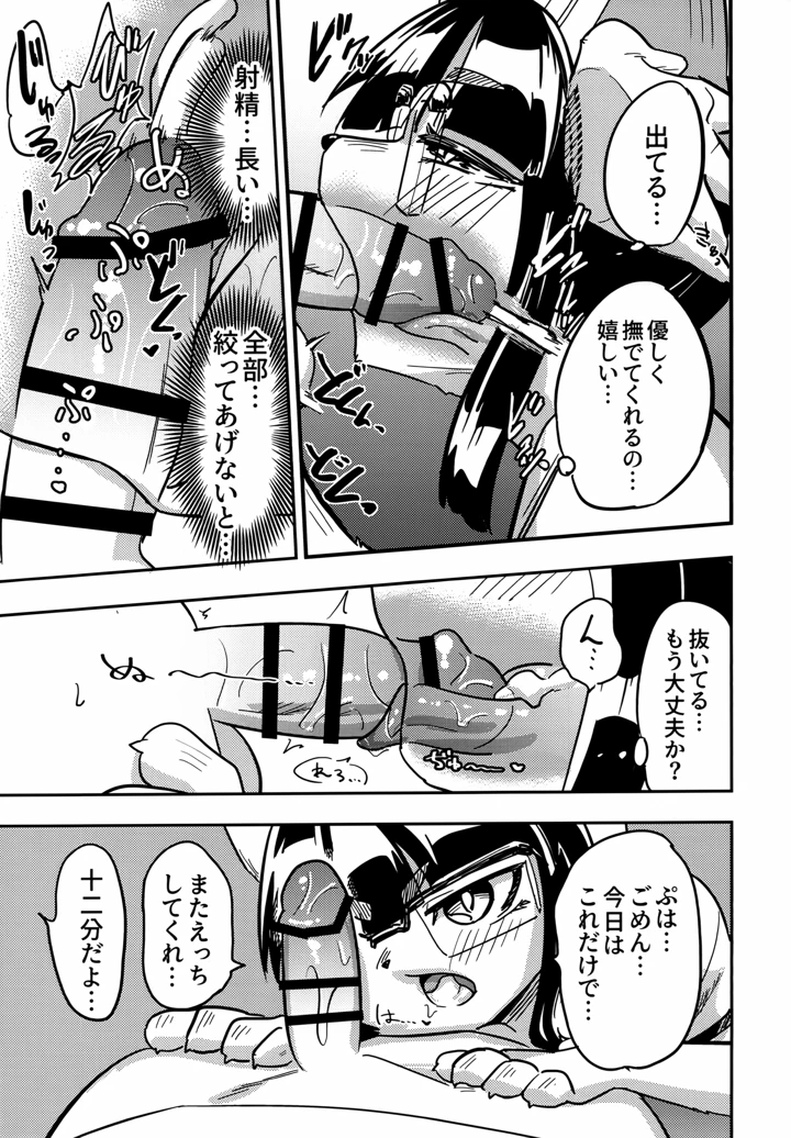 26ページ目