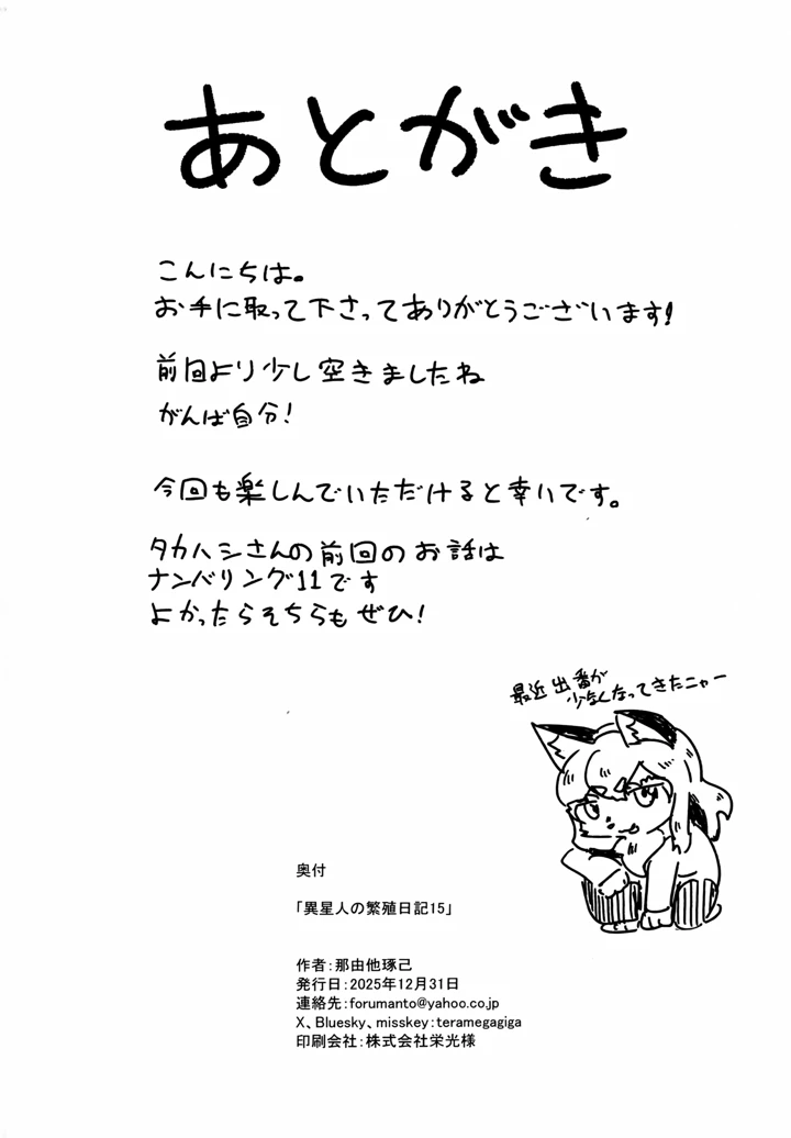 27ページ目