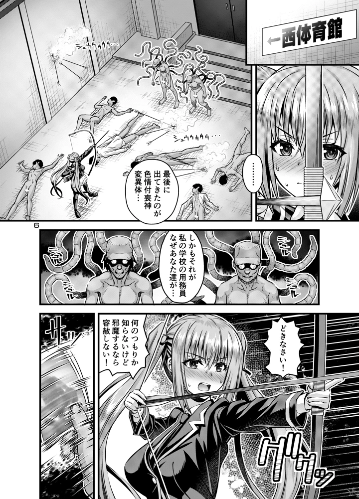 5ページ目