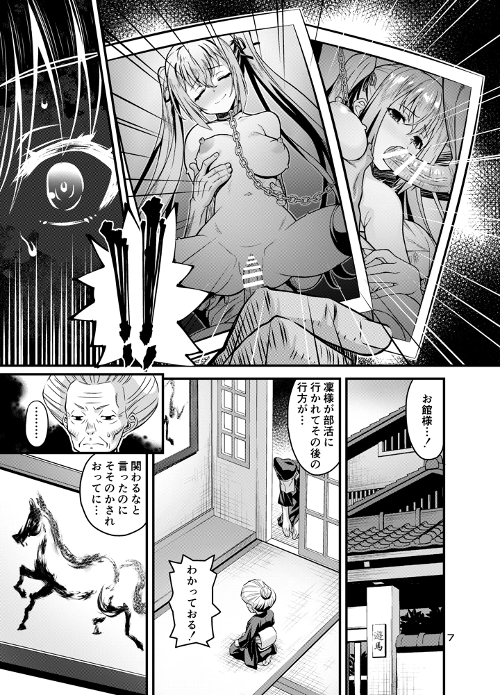 6ページ目