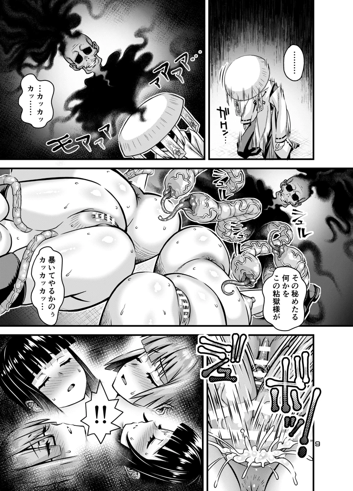 8ページ目