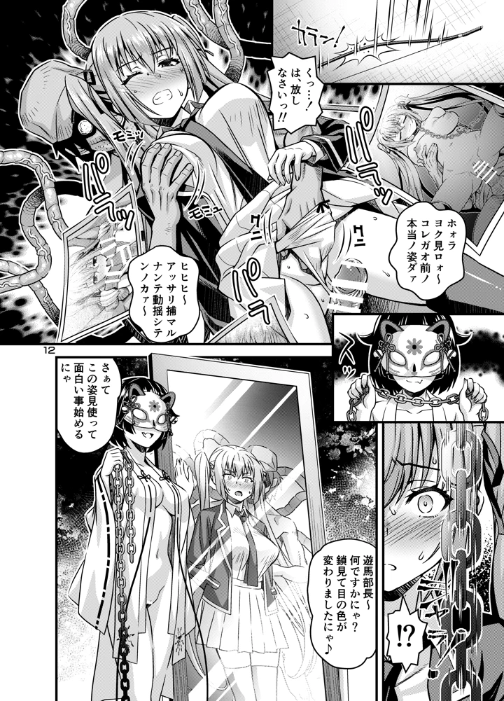11ページ目