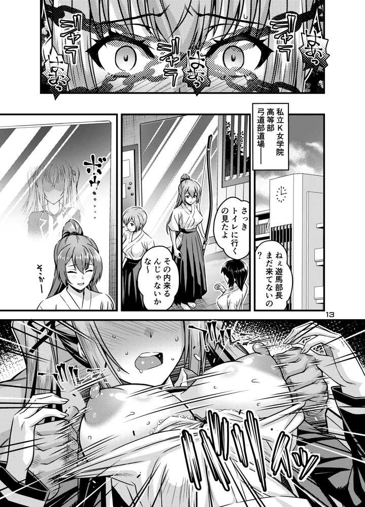 12ページ目