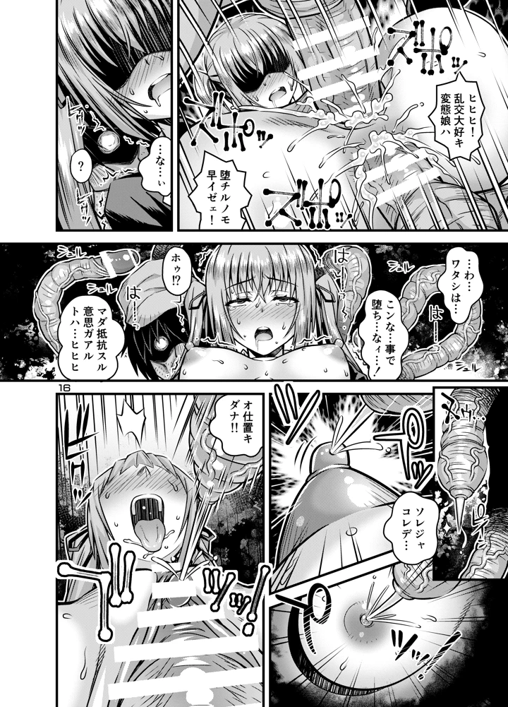 15ページ目