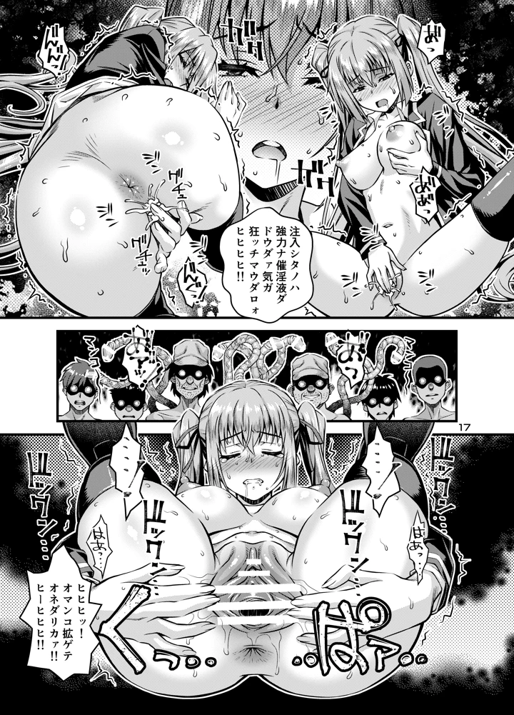 16ページ目