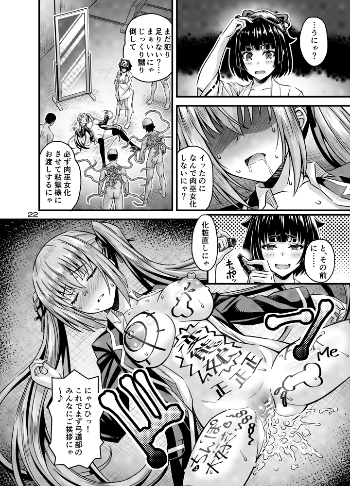 21ページ目